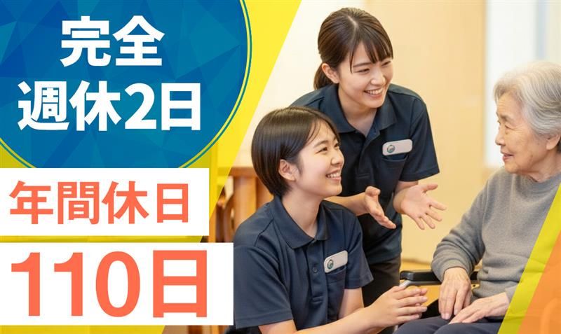 社会福祉法人神戸福生会の求人・転職情報