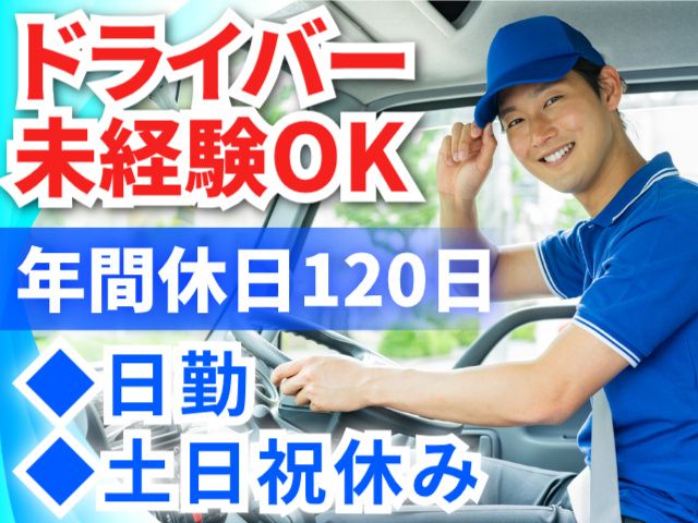 株式会社新開トランスポートシステムズ　東北支店　仙台営業所