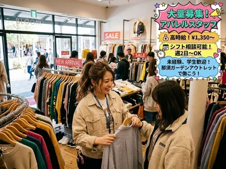 株式会社メイゼックスのアルバイト・バイト求人情報