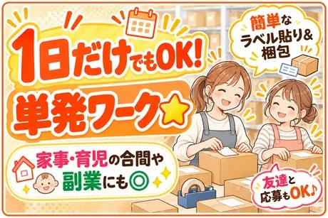 株式会社ビートのアルバイト・バイト求人情報