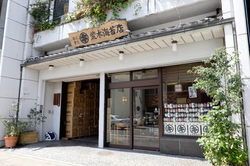 株式会社荒木海苔店の求人・転職情報