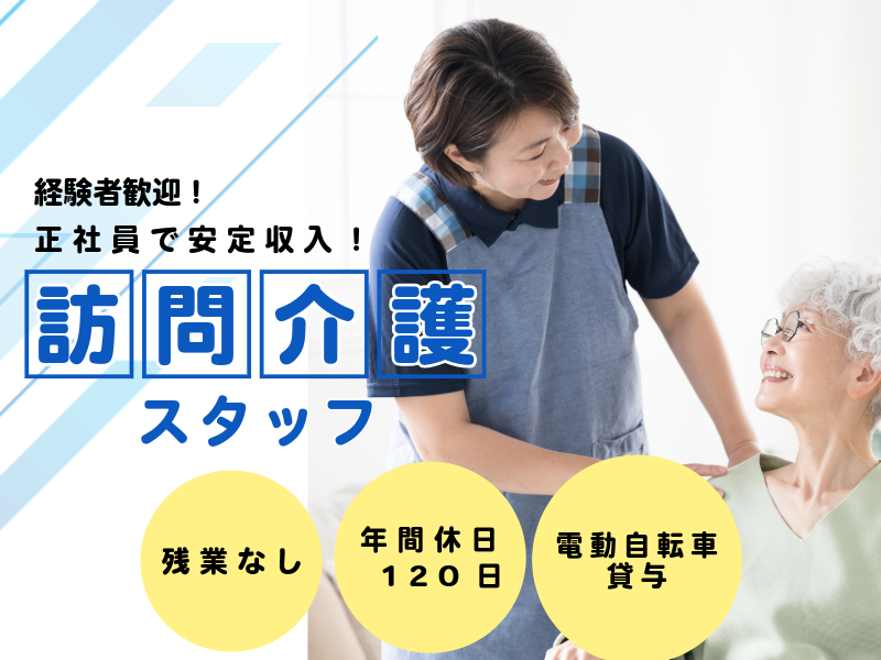 株式会社ポーラスターの求人・転職情報