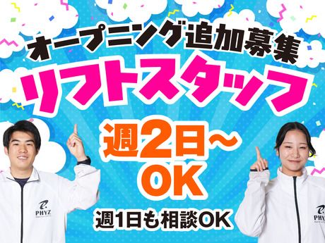 ファイズオペレーションズ株式会社