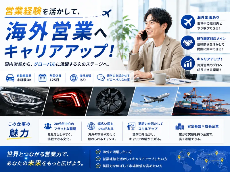 株式会社コラントの求人・転職情報