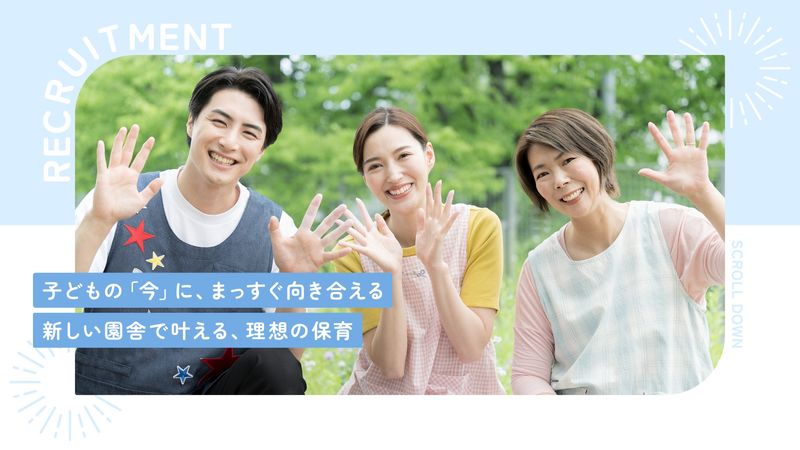 社会福祉法人花窓堂の求人・転職情報