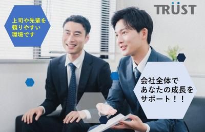 株式会社トラストの求人・転職情報