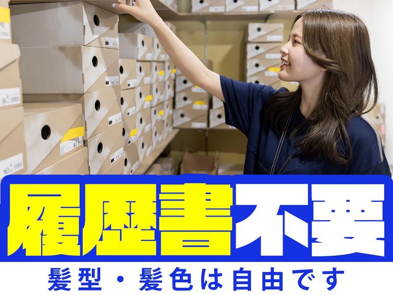 ピックル株式会社　大宮支店のアルバイト・バイト求人情報-04