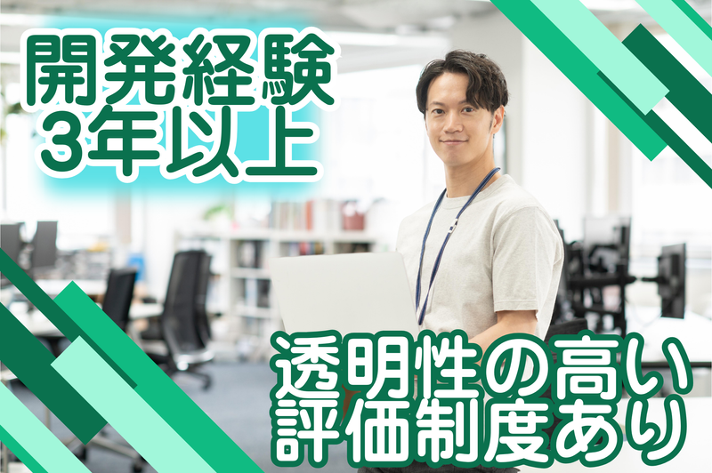 東毛情報開発株式会社の求人・転職情報