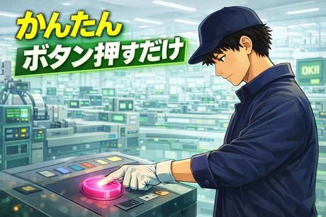 株式会社ヒューマンアイズの求人・転職情報