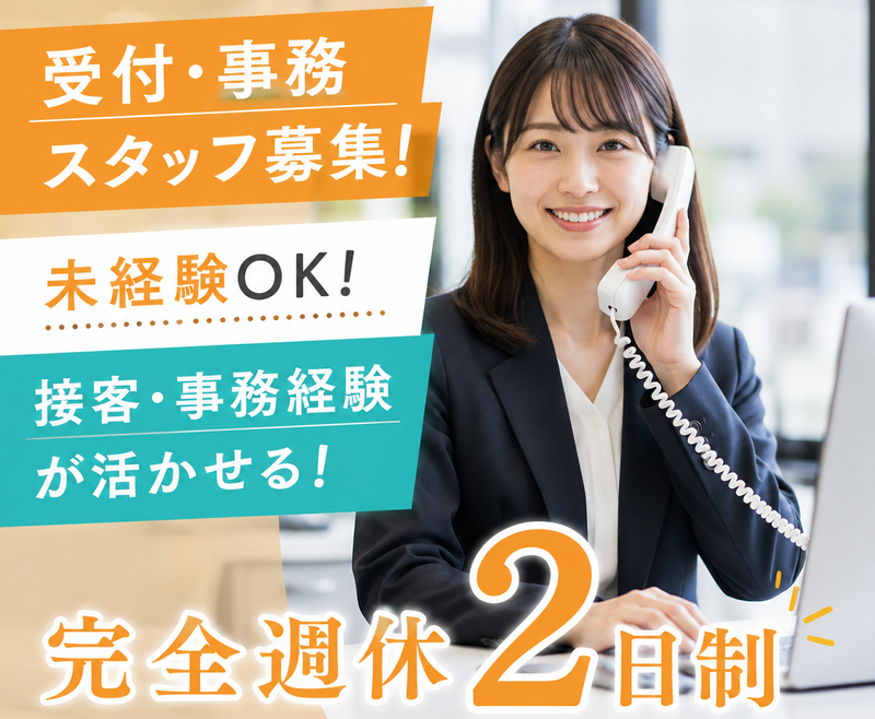 株式会社アザレアの求人・転職情報