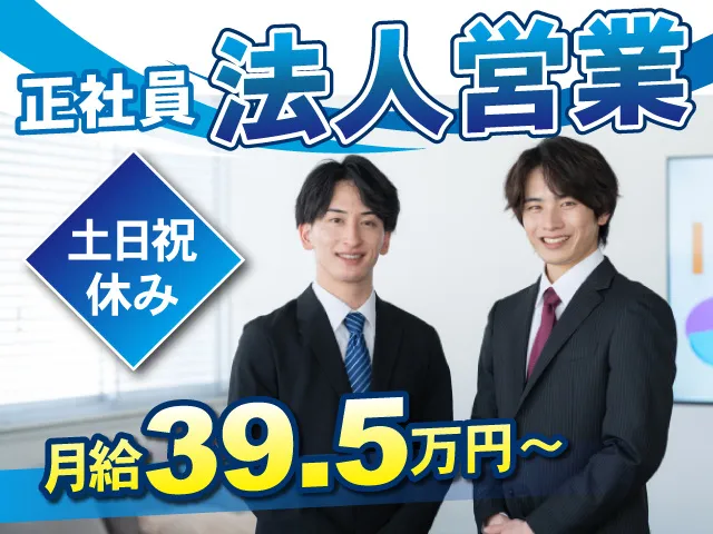 株式会社 日輪の求人・転職情報