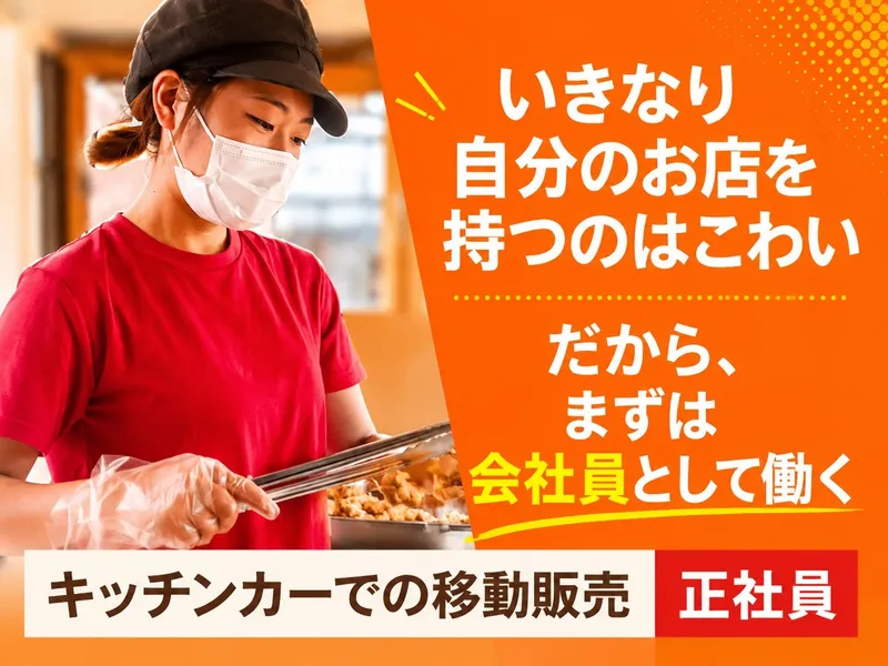 株式会社ぎんカフェグループの求人・転職情報