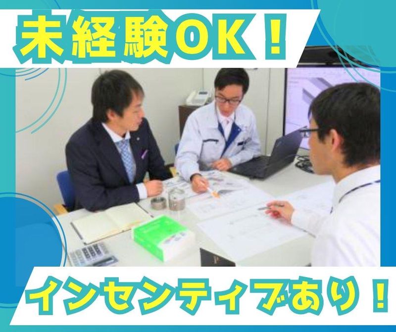 株式会社オーティーエスの求人・転職情報