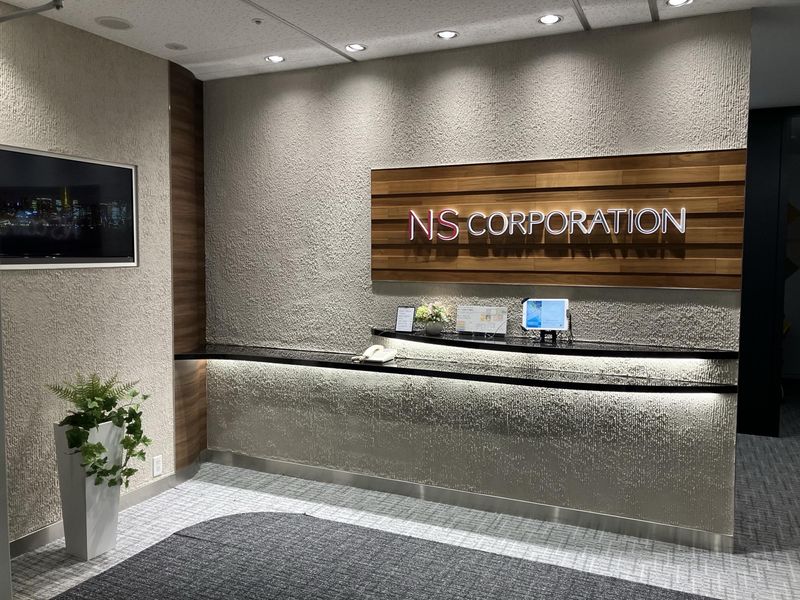 NSコーポレーション株式会社の求人・転職情報