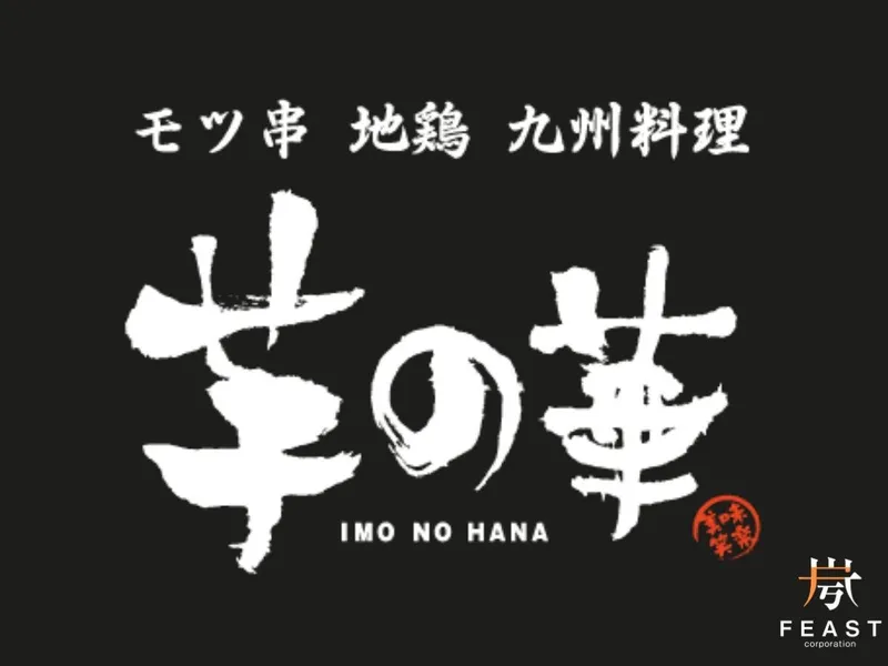 株式会社フィーストの求人・転職情報