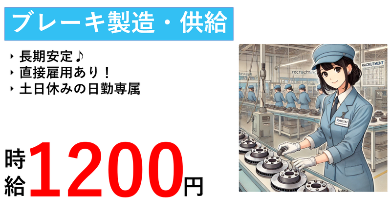 株式会社 NCI 白河支店(玉川村)の派遣求人情報