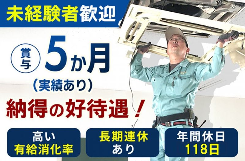 三和テクノ株式会社の求人・転職情報