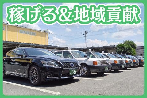 熊本交通株式会社(ja_jp)の求人・転職情報