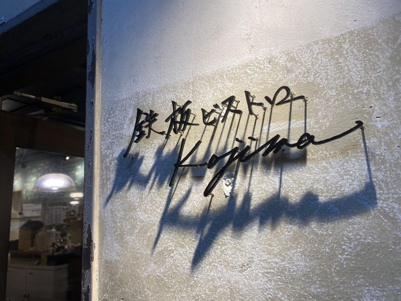 鉄板ビストロ 小島のアルバイト・バイト求人情報-02