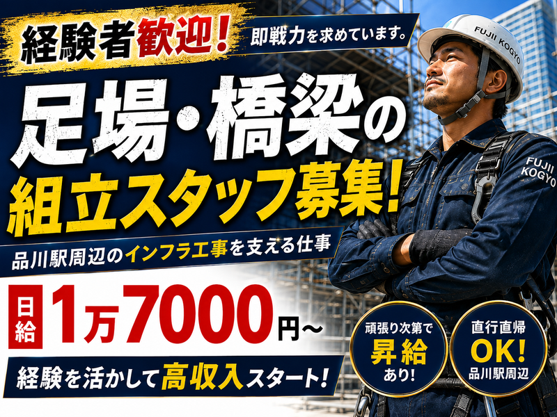 有限会社FUJII工業の求人・転職情報