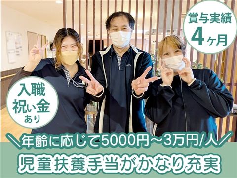 社会福祉法人みずほ-0001の求人・転職情報