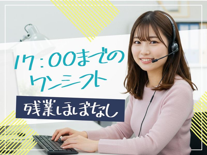 トランスコスモス株式会社-0019の求人・転職情報