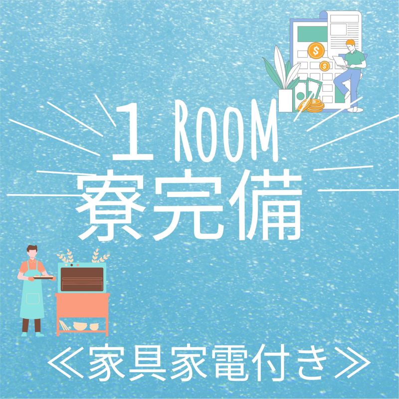 株式会社FMCのアルバイト・バイト求人情報-01