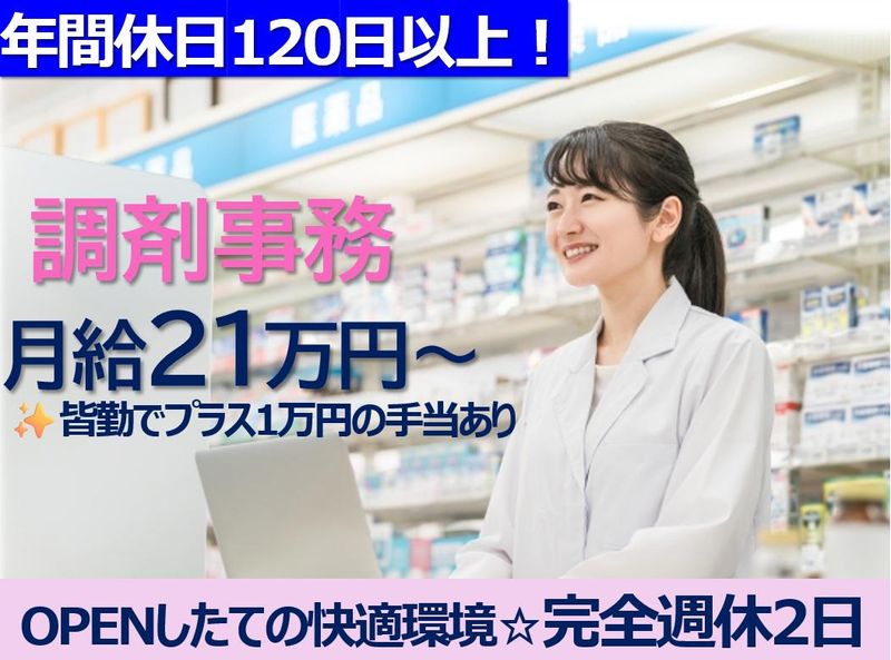 ＬＳメディカル株式会社の求人・転職情報