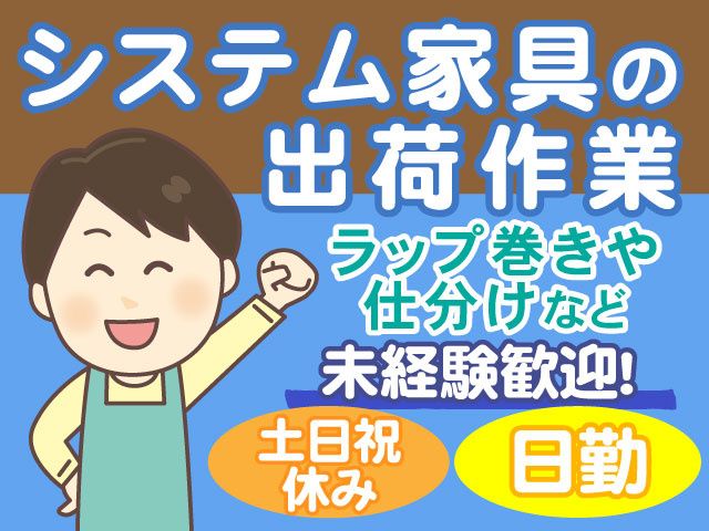 株式会社 三木製作所の求人・転職情報