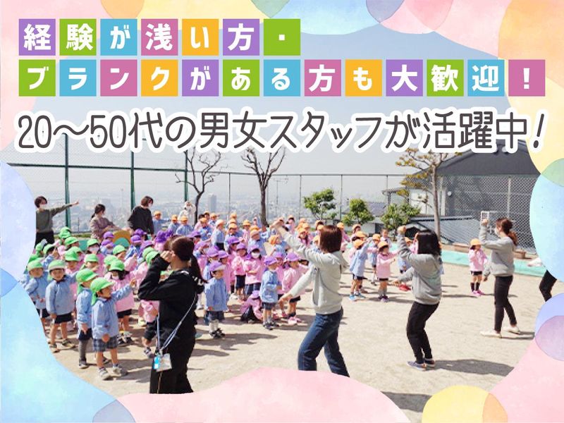 学校法人茅渟の浦学園の求人・転職情報