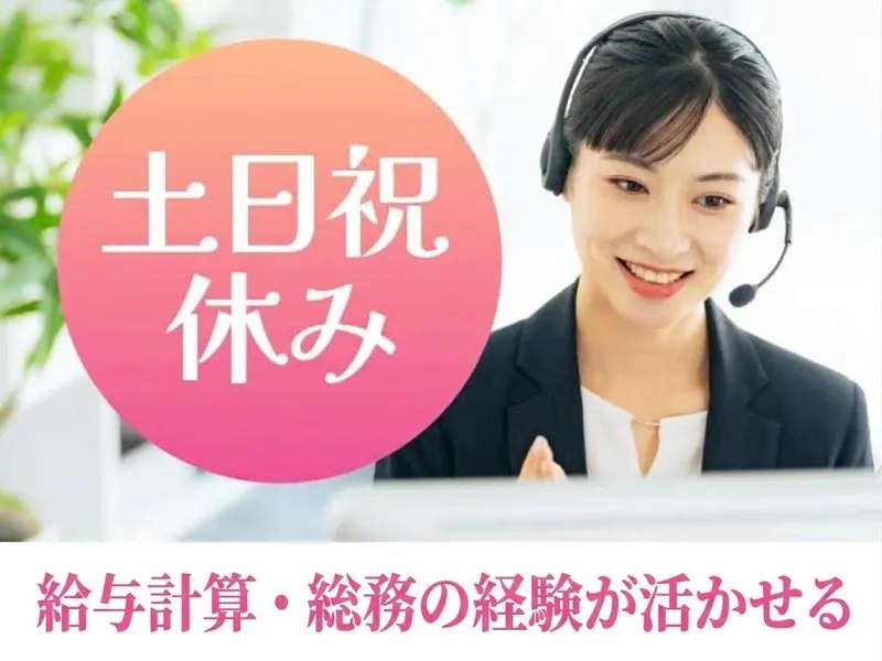 株式会社Wonder life 東京都中央区にある企業のアルバイト・バイト求人情報