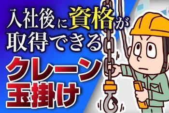 人材プロオフィス株式会社の求人情報