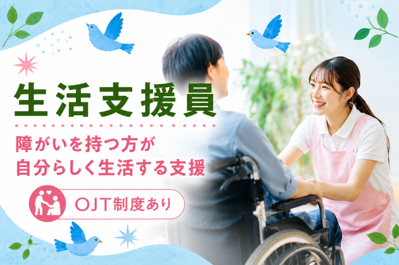 社会福祉法人泉会