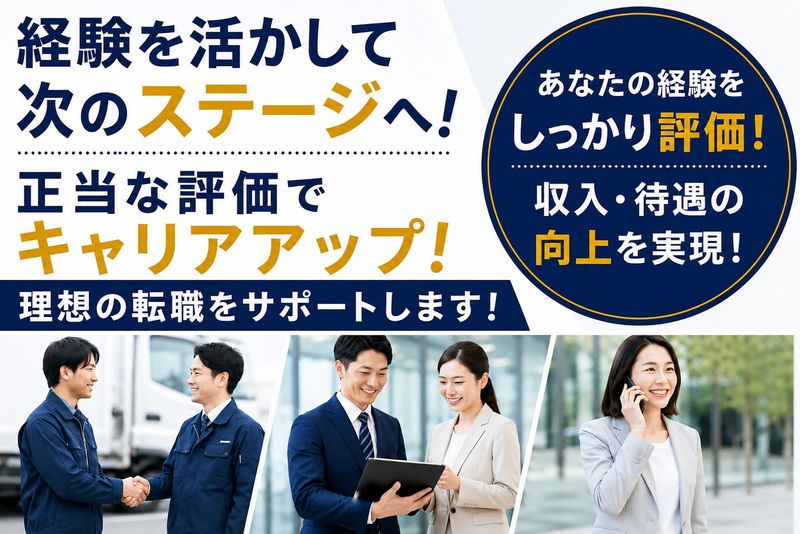 吉田海運株式会社の求人・転職情報