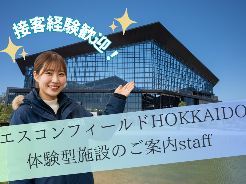 株式会社MAYASTAFFINGの求人・転職情報