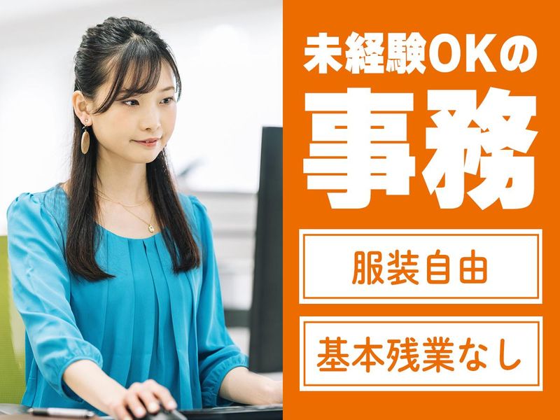ＳＢＳスタッフ株式会社の求人・転職情報