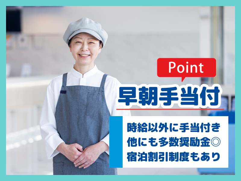 東横INN大阪本町Ⅱのアルバイト・バイト求人情報-04