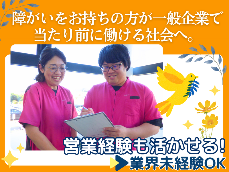 株式会社こもれび-0026の求人・転職情報