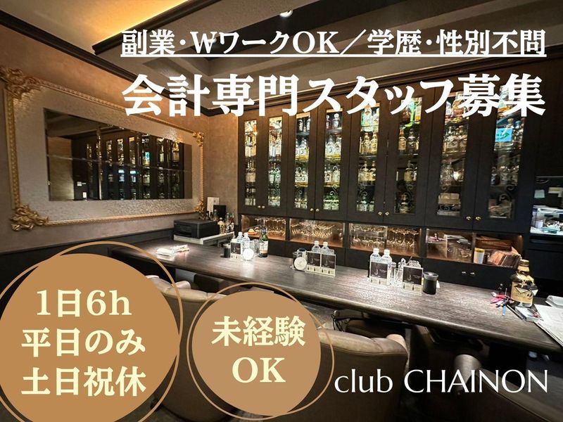 株式会社リステアの求人・転職情報