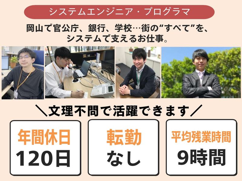 アイネットシステム株式会社