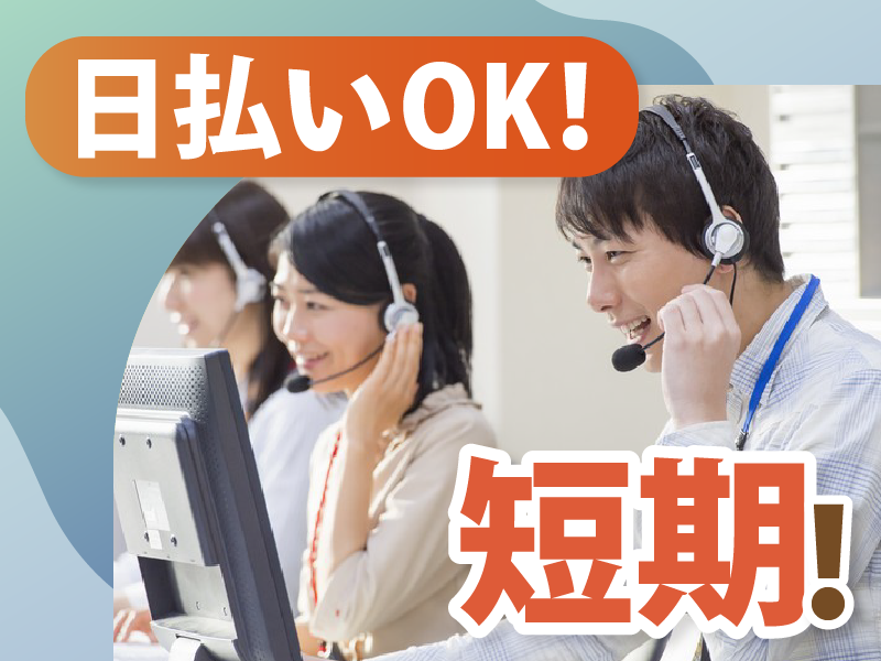 株式会社LIAスタッフィング　多摩市落合/TKWCC1130の派遣求人情報