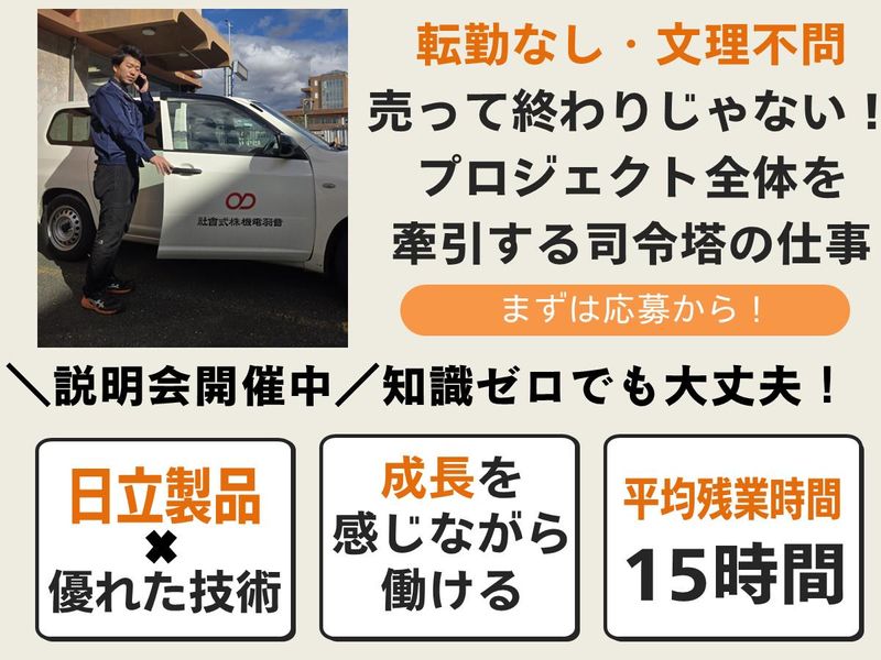 音羽電機株式会社