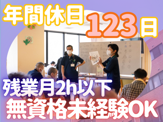 医療法人勤誠会　米子病院の求人・転職情報