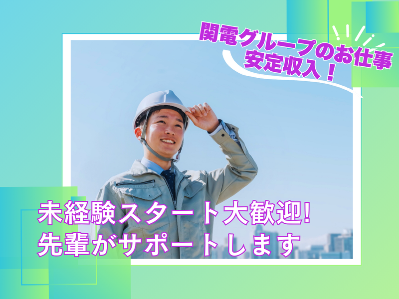 有限会社ディー・ドットの求人・転職情報