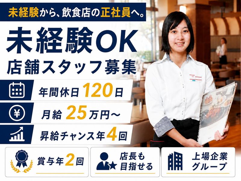 株式会社アークミールの求人・転職情報