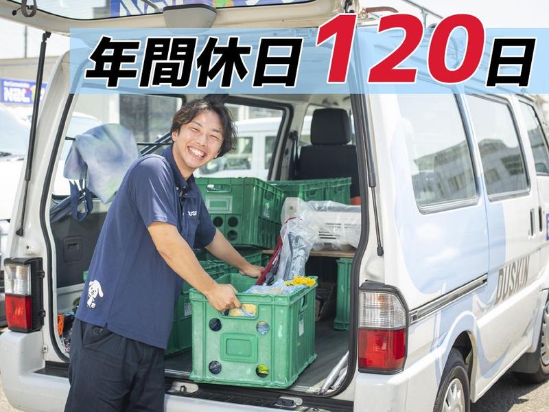 株式会社ナック ダスキン事業部 第10支店