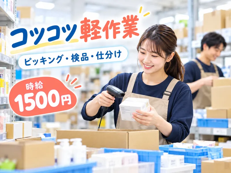 株式会社ＮＥＸＴスタッフサービスの求人・転職情報