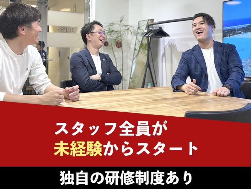 REPSS株式会社のアルバイト・バイト求人情報-05