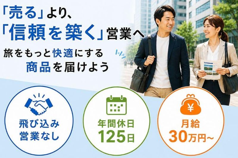 アジア・ラゲージ株式会社の求人・転職情報