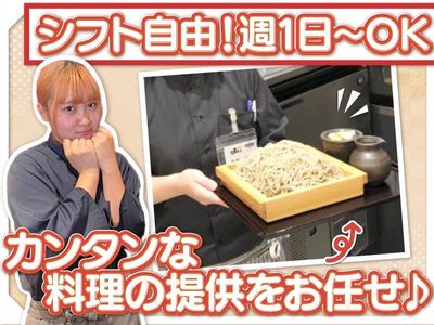 ラーメンバイト 新築のキレイなラーメン店スタッフ
